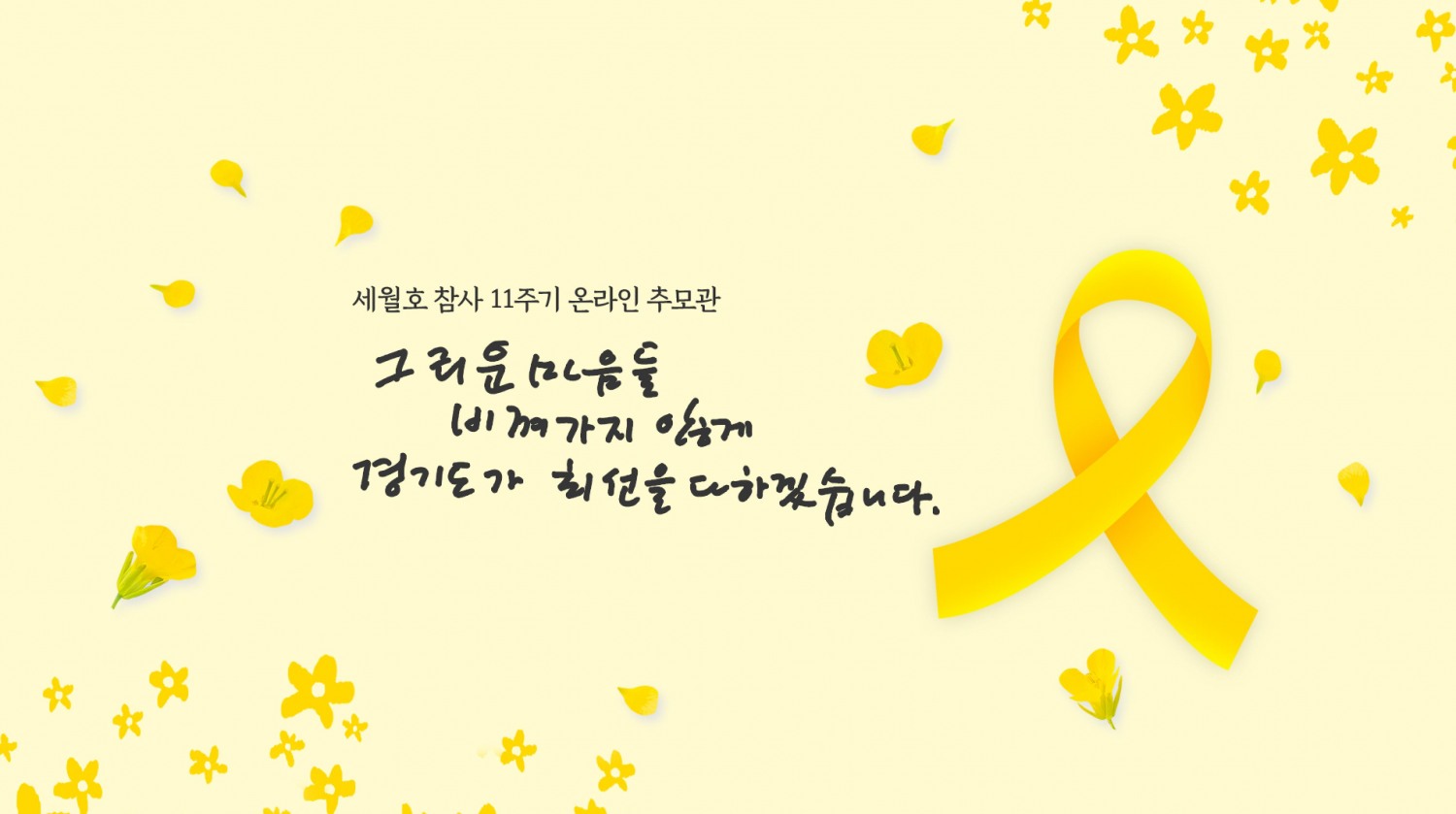 온라인 추모관
