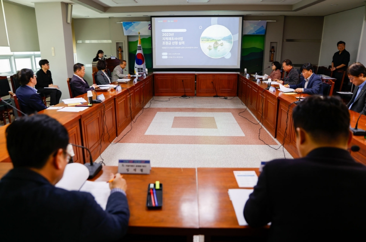 지적재조사위원회