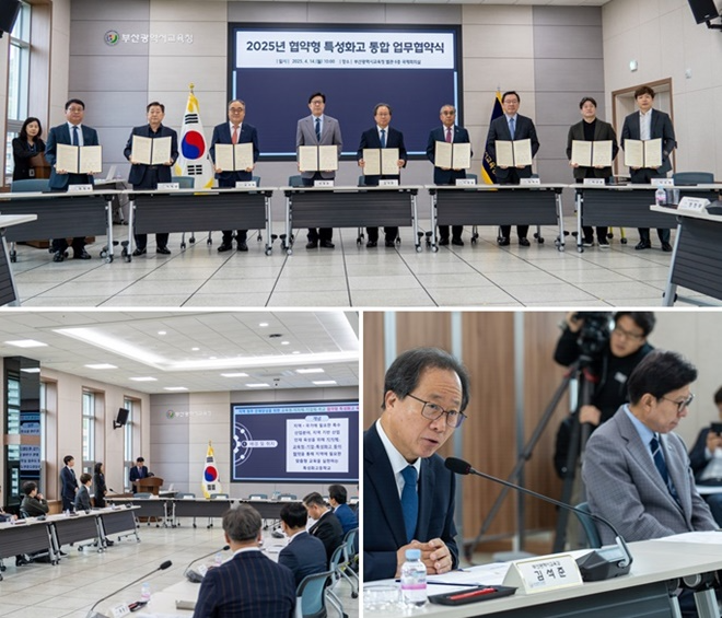 (사진제공=부산교육청)