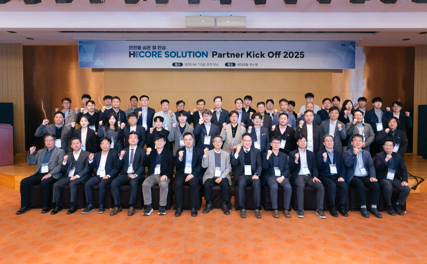 'H CORE SOLUTION Partner Kick Off 2025'의 참석자들이 단체사진을 촬영하며 성공적인 기술 개발을 다짐하고 있다.(사진=현대제철)