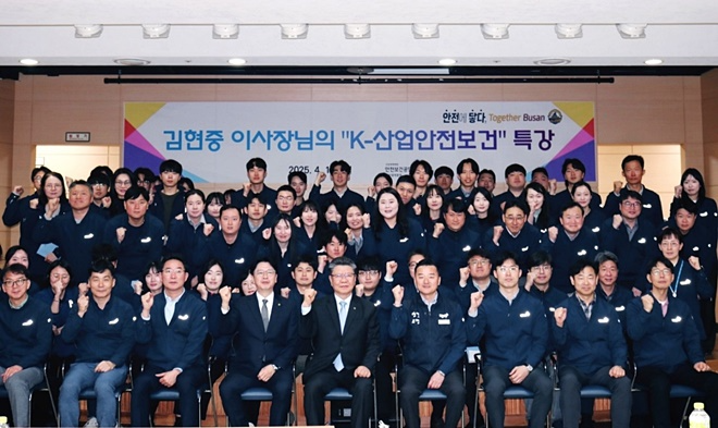 (사진제공=안전보건공단 부산광역본부)