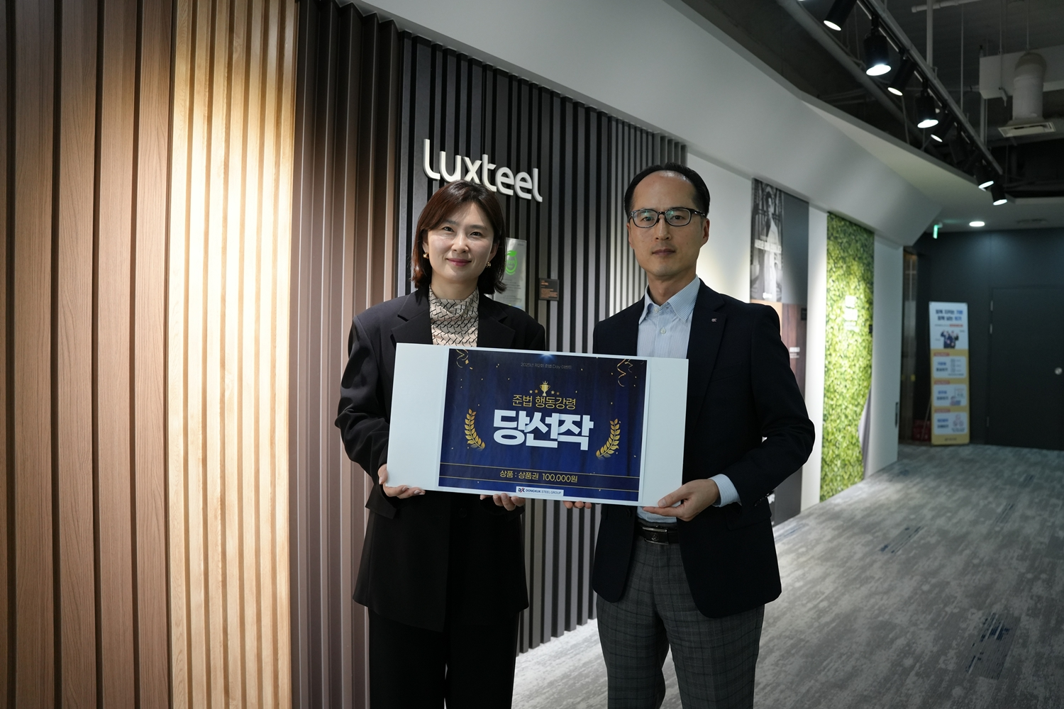 동국제강그룹 제 2회 준법의 날 행사