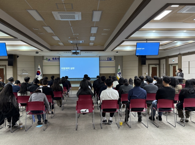 속초시 계약업무 담당자 역량강화 교육