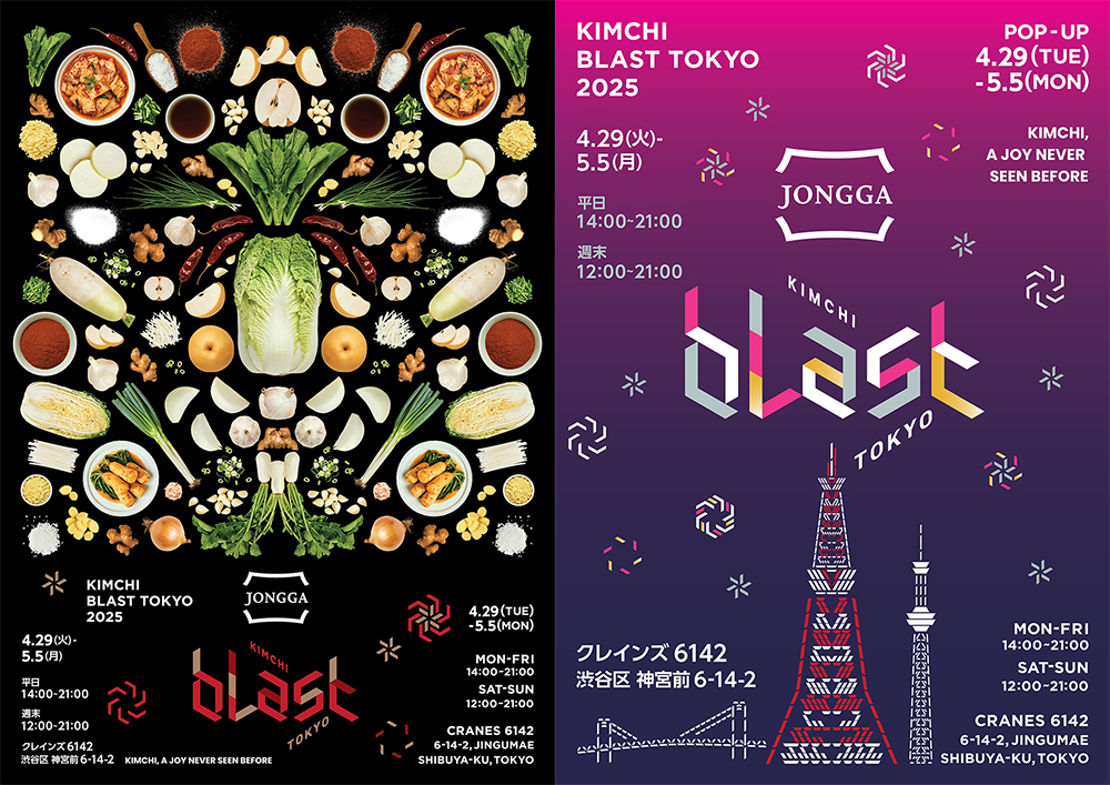 대상㈜ 종가, ‘김치 블라스트 도쿄 2025’ 진행