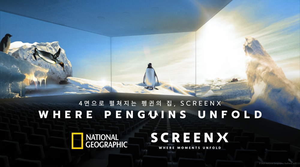 CJ 4DPLEX '펭귄의 비밀' 4면 SCREENX 특별 상영