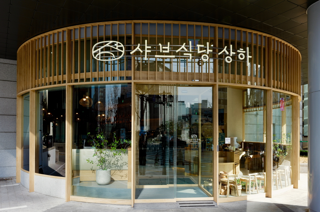 매일유업 엠즈씨드, 샤브샤브 전문점 ‘샤브식당 상하’ 선보여