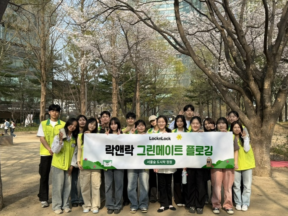 락앤락 대학생 친환경 서포터즈 ‘그린메이트 24기’ 활동 진행