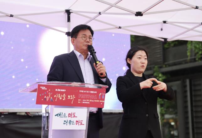 지난해 열린 사람을 보라 축제에서 박강수 마포구청장이 기념사를 건네고 있다.