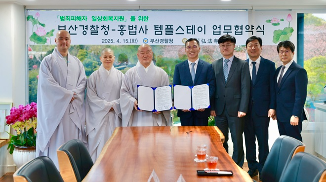 (사진제공=부산경찰청)