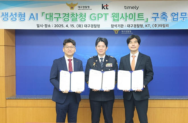 (사진제공=대구경찰청)