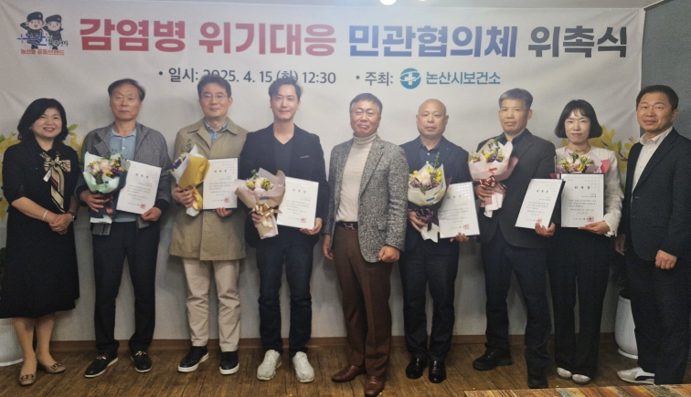 감염병 위기대응 민관협의체 출범