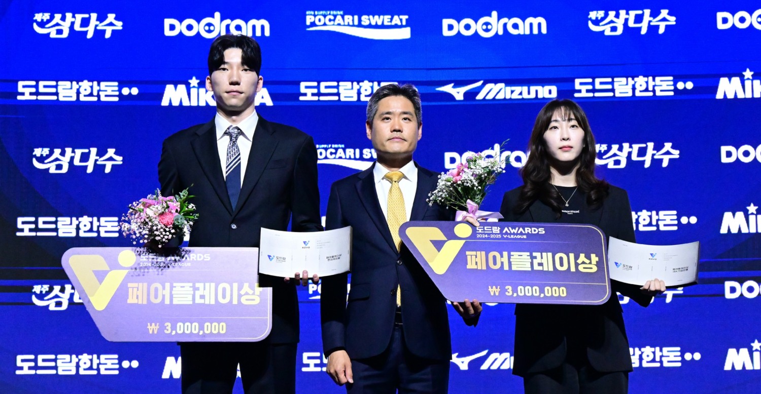 동아오츠카, 도드람 2024-2025 V-리그 페어플레이상 시상