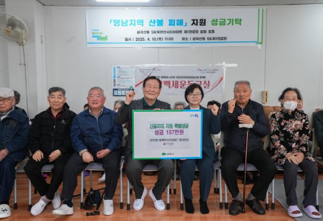 지난 10일 삼각산동 SK북한산시티아파트 제1경로당 성금 기탁식에서 이순희강북구청장과 경로당 회원들이 기념촬영을 하고 있다.