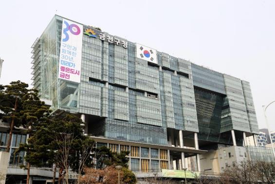 금천구청 종합청사 전경