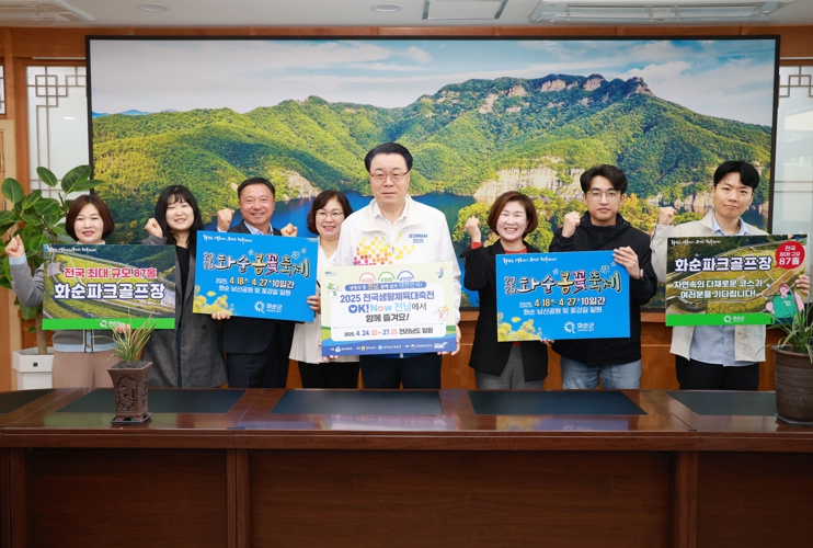 전국생활체육대축전 성공 기원 챌린지