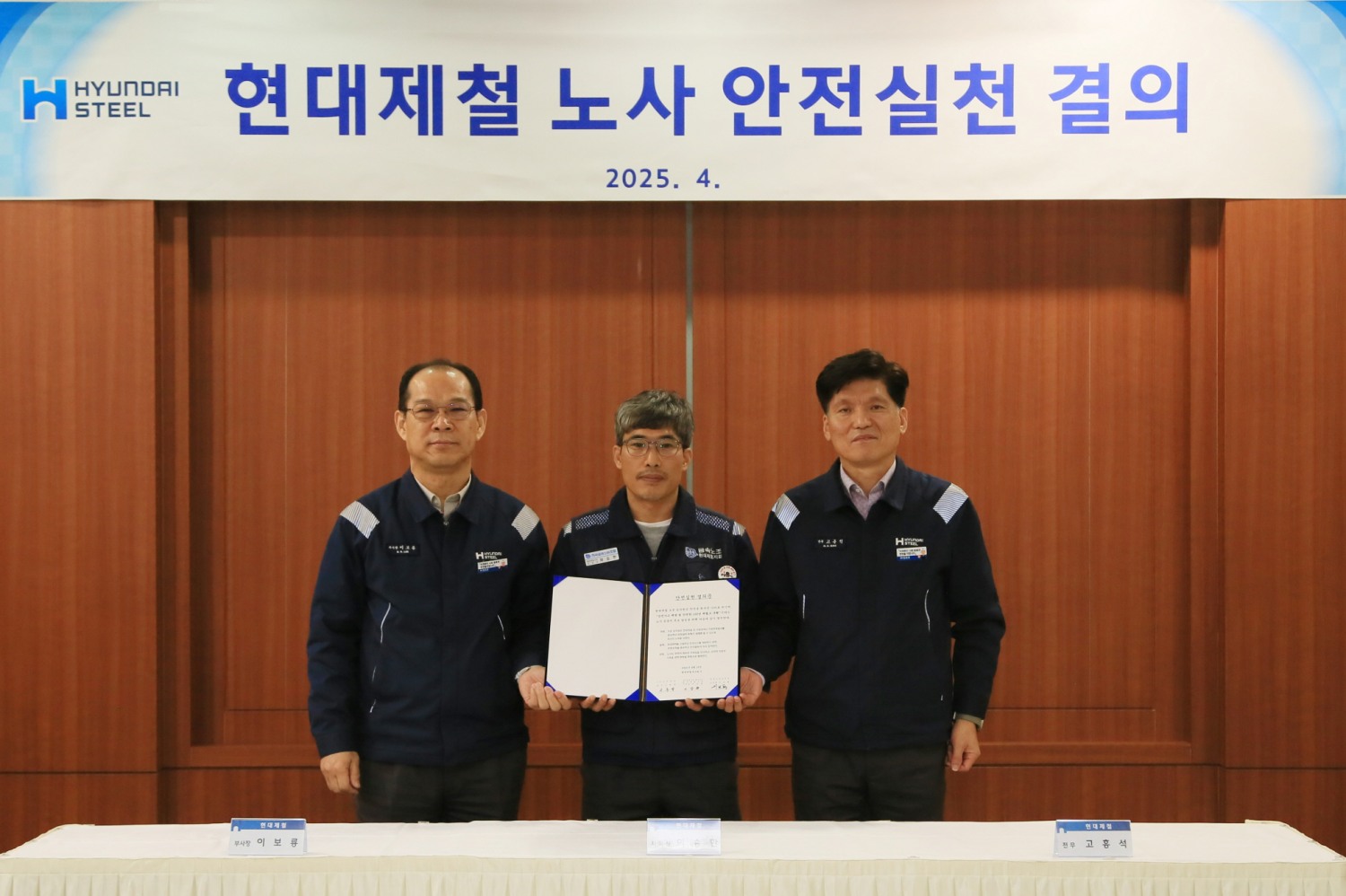 (왼쪽부터 현대제철 이보룡 부사장, 현대제철지회 이승한 지회장, 현대제철 고흥석 전무.(사진=현대제철)
