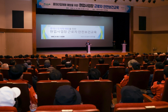 현업사업장 근로자 대상 안전보건교육