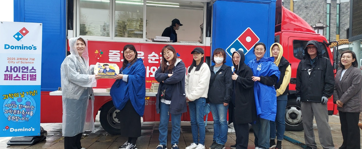 도미노피자, ‘2025 인천 사이언스 페스티벌’에 파티카로 피자 나눔