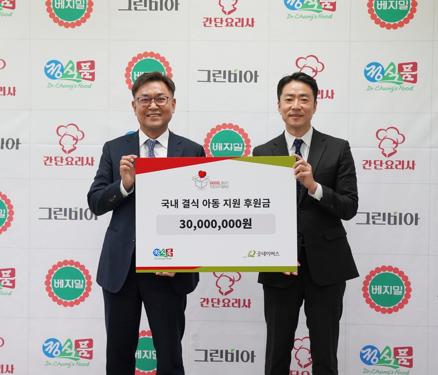 정식품, 굿네이버스에 결식아동 후원금 및 베지밀 전달