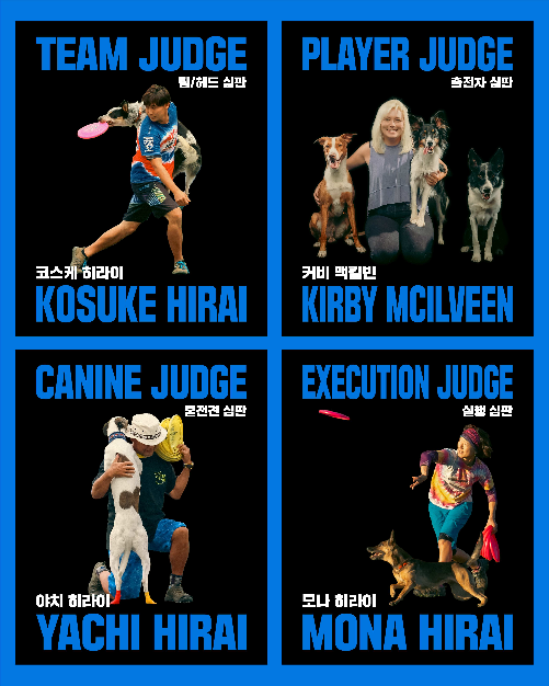 디스크도그 세계 스타, ‘제5회 KDDN 챔피언십’ 심판진으로 방한