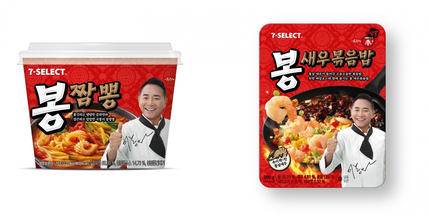 세븐일레븐, 이봉원의봉짬뽕, 이봉원의봉새우볶음밥 출시
