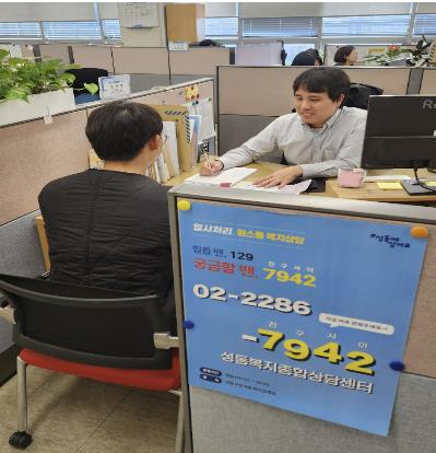 ‘복지종합상담센터’에서 복지전문상담관이 맞춤형 복지 상담을 진행하고 있는 모습