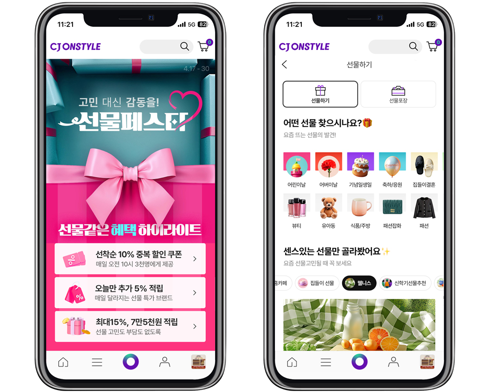 CJ온스타일, 선물페스타 진행