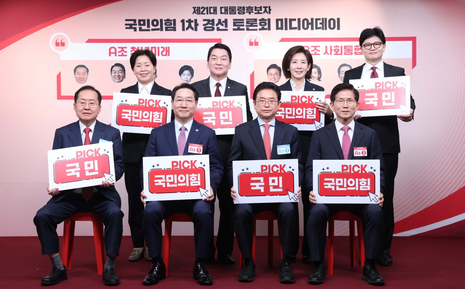 1차 경선 토론회 미디어데이(사진=연합뉴스)