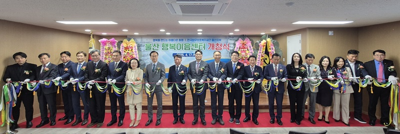 (사진제공=한국법무보호복지공단 울산지부)