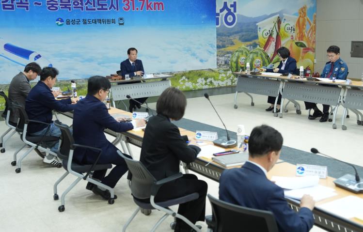 음성군, 2025년 제2회 안전관리위원회 개최