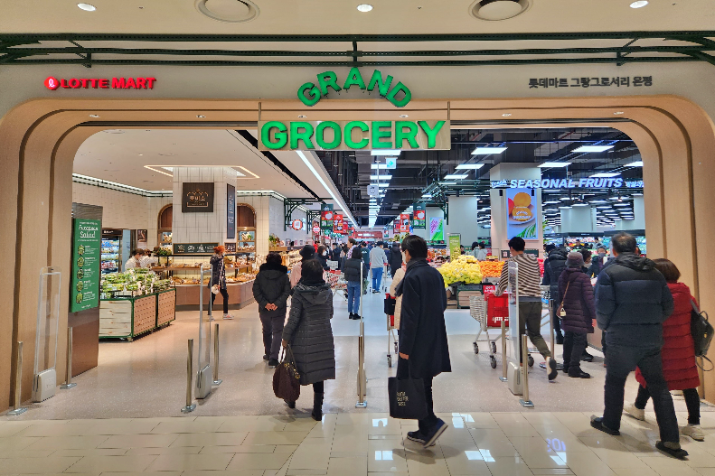 롯데마트 은평점 '그랑그로서리'로 재단장