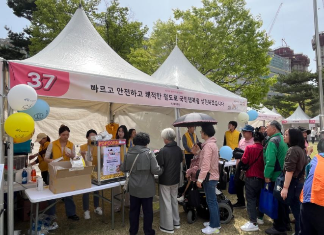 국가철도공단, 제45회 장애인의 날 기념행사 지원