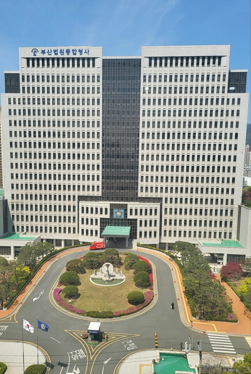 부산법원종합청사 전경.(사진=전용모 기자)