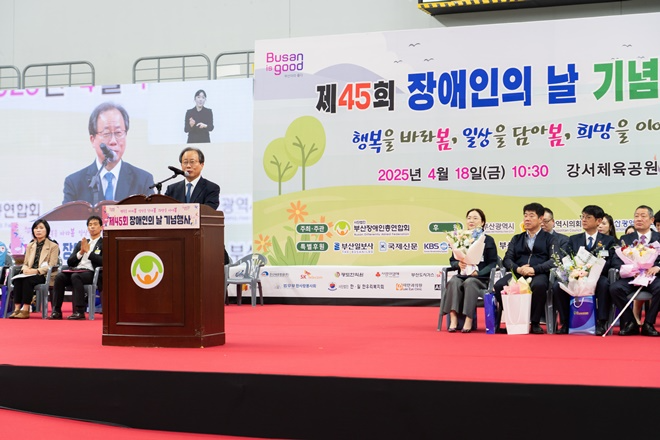 (사진제공=부산교육청)