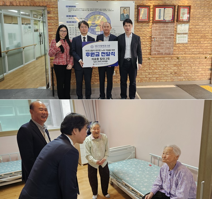 (사진제공=대구지방변호사회)