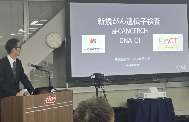 GC지놈, GC림포텍과 日 ‘아이캔서치’ 출시 심포지엄 성료