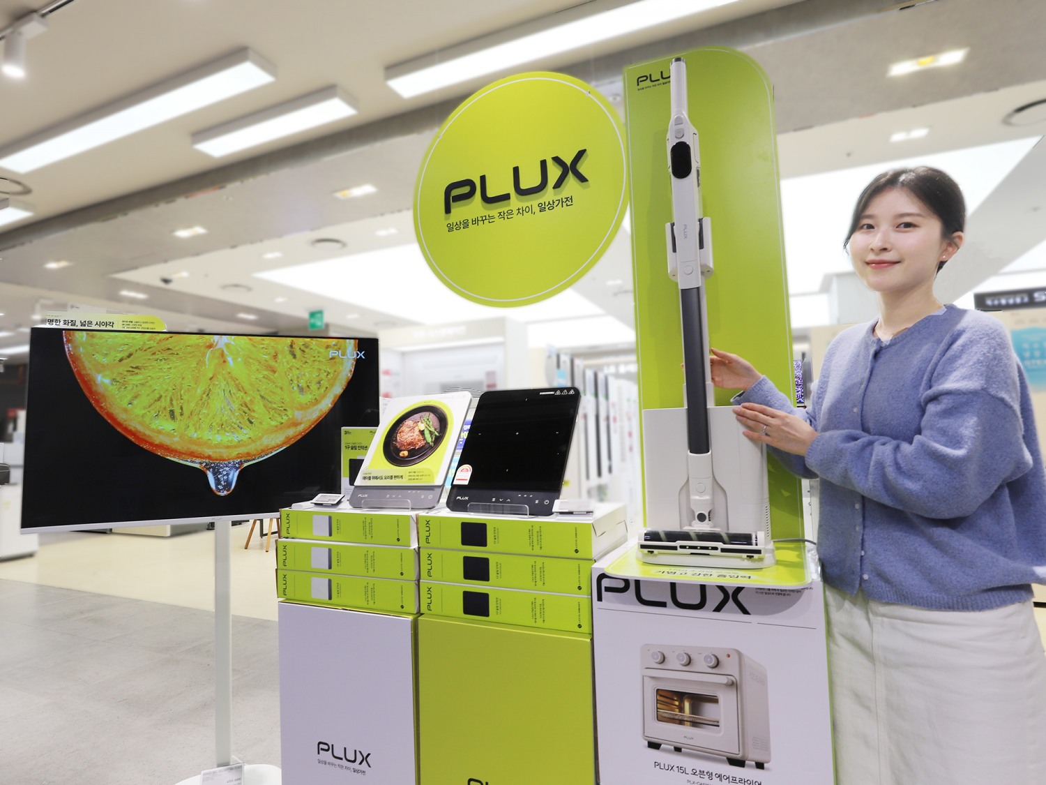 롯데하이마트 새 PB 브랜드 ‘PLUX’ 선보여