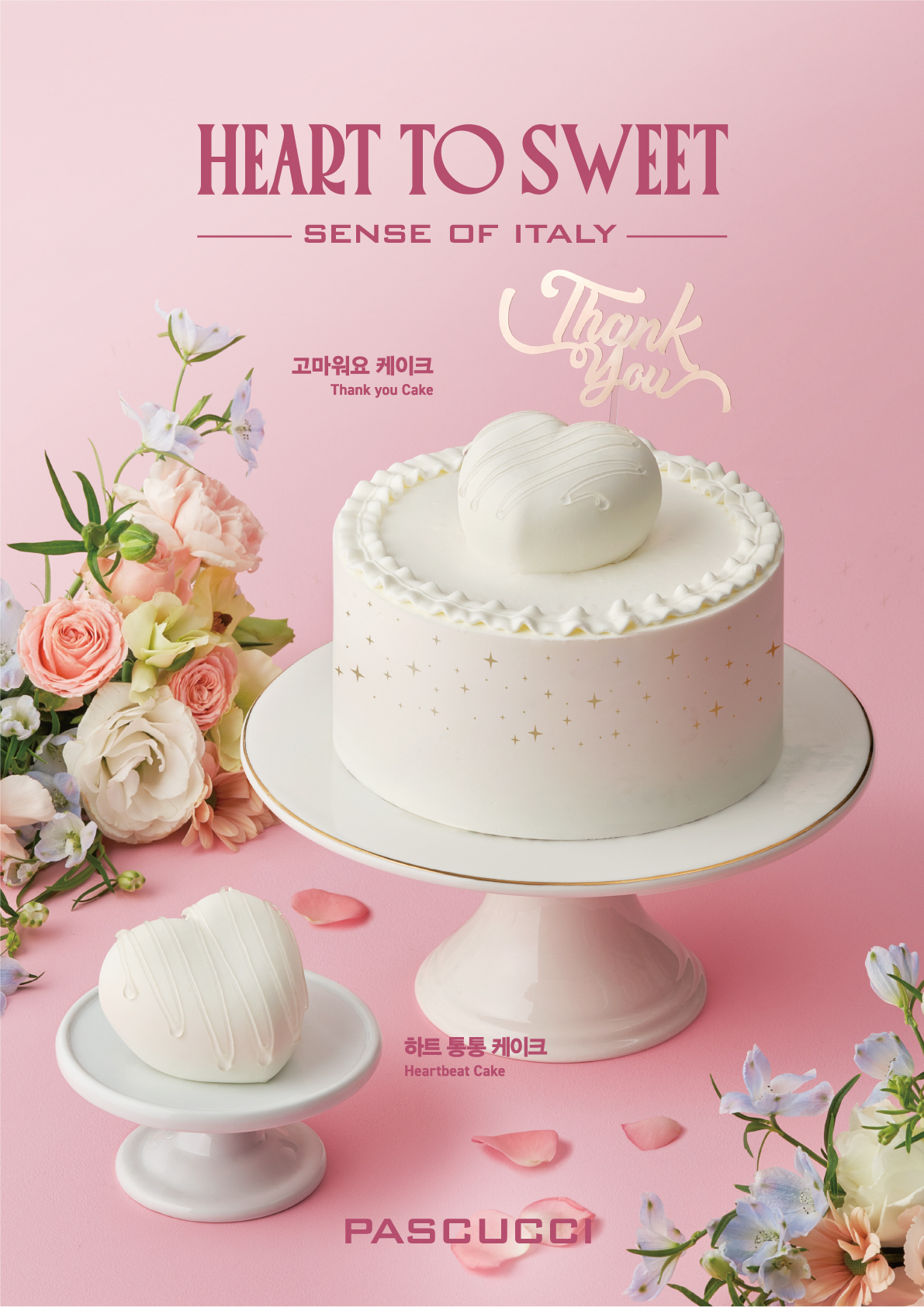 파스쿠찌, 가정의 달 맞아 ‘하트 투 스위트’ 케이크 3종 선보여
