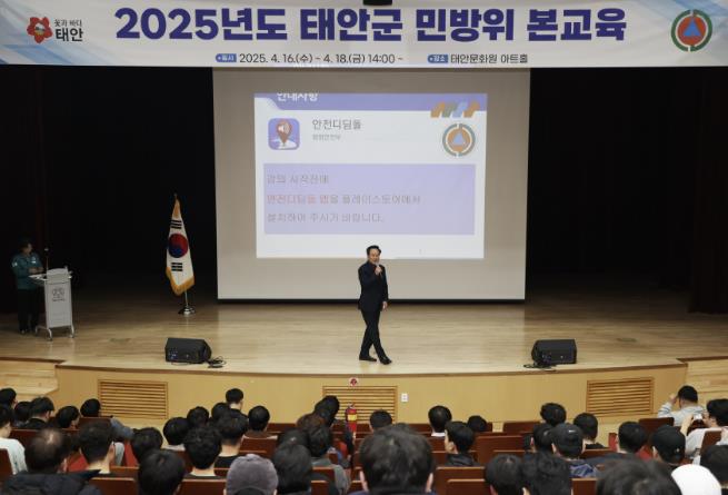 16일 태안문화원에서 진행된 민방위 집합교육 모습