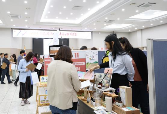 지난해 열린 구로 사회적경제 공공구매 박람회 모습