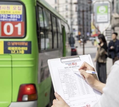 서울 용산구가 이달부터 11월까지 마을버스 모니터단을 운영한다