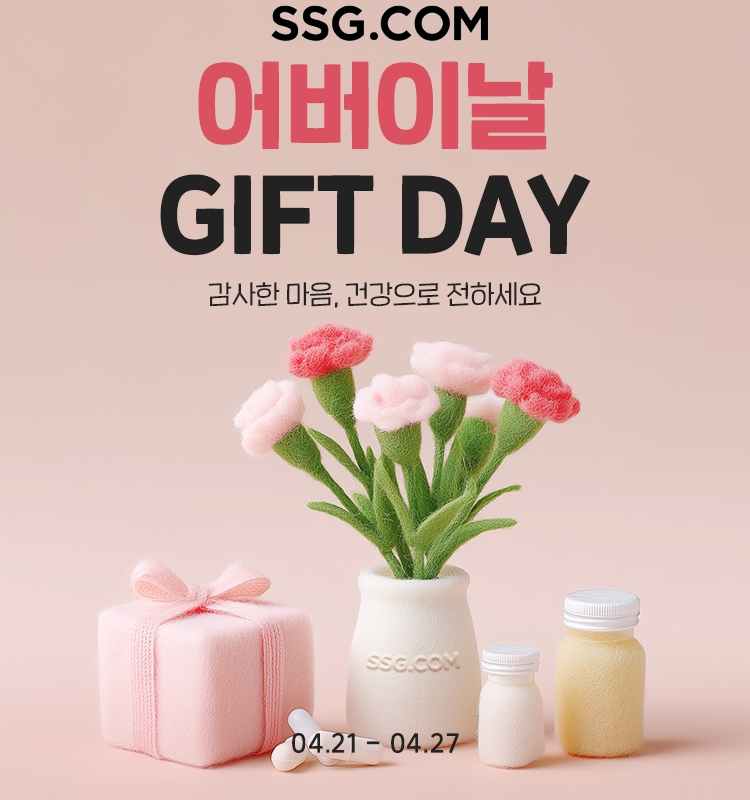 SSG닷컴, 가정의 달 맞이 선물대전 실시
