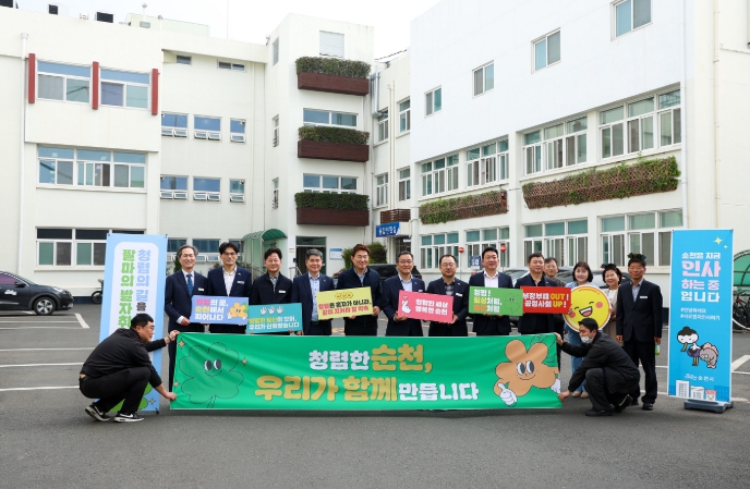 고위공직자 청렴캠페인