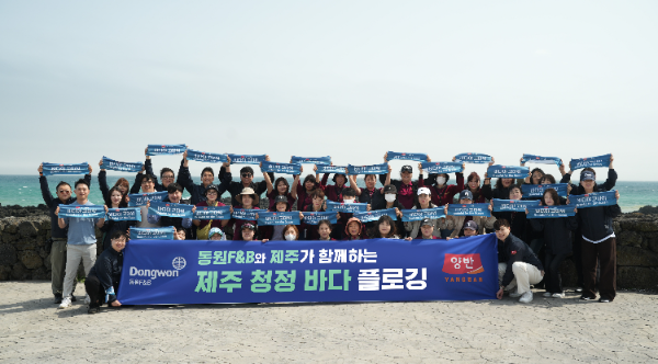 동원F&B, 제주바다 플로깅 행사 실시