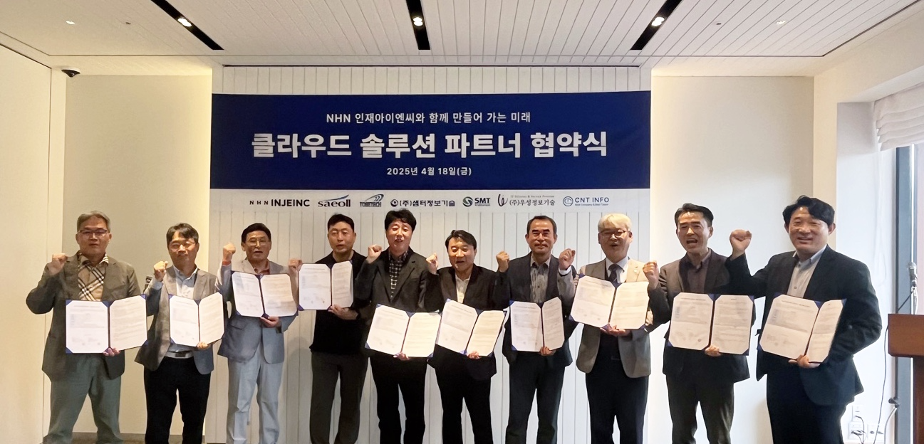 왼쪽부터 ▲새올정보기술(충남) 정범호 대표 ▲새올정보기술(서울) 구본권 대표 ▲씨앤티정보기술(부산/경남) 권성현 대표 ▲에스엠티정보기술(서울) 김경태 본부장 ▲새올정보기술(광주/전남) 신병무 대표 ▲우성정보기술(서울) 장철 대표 ▲투비테크(전북) 이강숙 대표 ▲새올정보기술(강원) 강성훈 대표 ▲샘터정보기술(대구/경북) 박홍락 대표 ▲NHN인재아이엔씨 송민호 전무. 사진=NHN클라우드