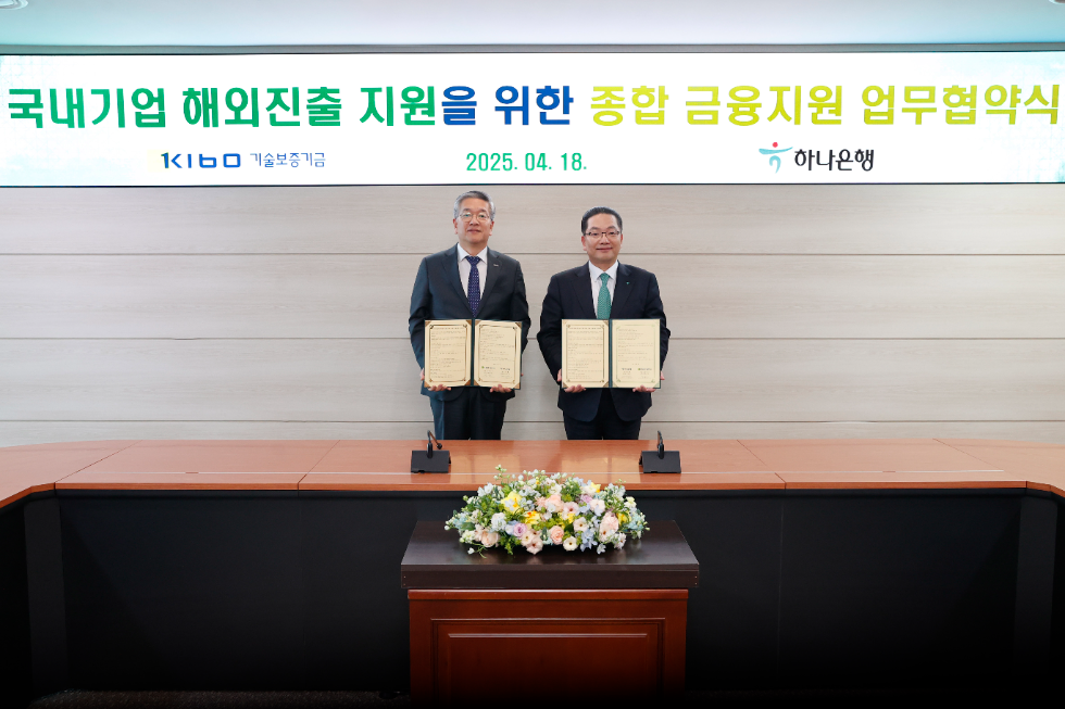 김종호 기보 이사장(왼쪽)과 이호성 하나은행장이 업무협약 후 기념촬영을 하고 있다. 사진=기술보증기금