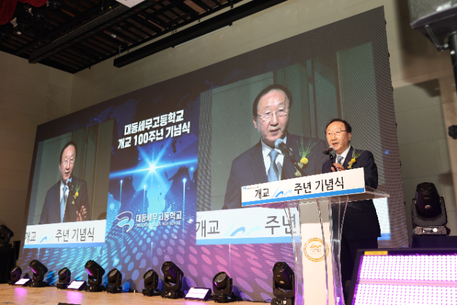 종근당고촌학원 대동세무고 개교 100주년 기념식 개최