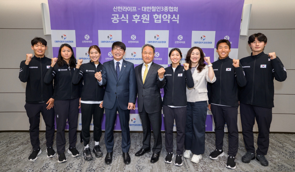 21일 서울 중구 신한라이프 본사에서 열린 협약식에서 신한라이프 이영종 사장(왼쪽에서 네번째)이 대한철인3종협회 맹호승 회장(왼쪽에서 다섯번째)과 지도자 및 국가대표들과 기념 촬영을 하고 있다. 사진=신한라이프