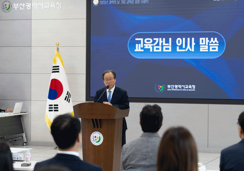 (제공=부산교육청)