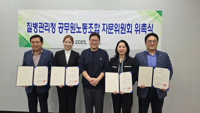질병관리청공무원노동조합 자문위원 위촉식에서 이강언 노조위원장(가운데)이 신임 자문위원으로 위촉된 (왼쪽부터)김정재 국민대학교 특임교수, 박선녀 을지대학교 겸임교수, 조선희 법무법인 디엘지 파트너변호사, 이성우 중소벤처기업인증원 과장과 함께 기념촬영을 하고 있다.(사진제공=질병관리청공무원노동조합)